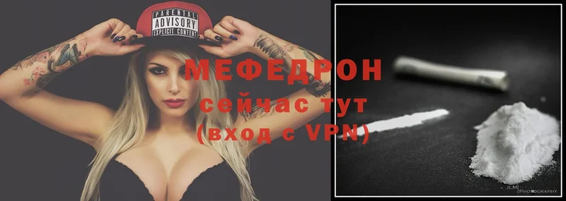 МЯУ-МЯУ mephedrone  Кущёвская 